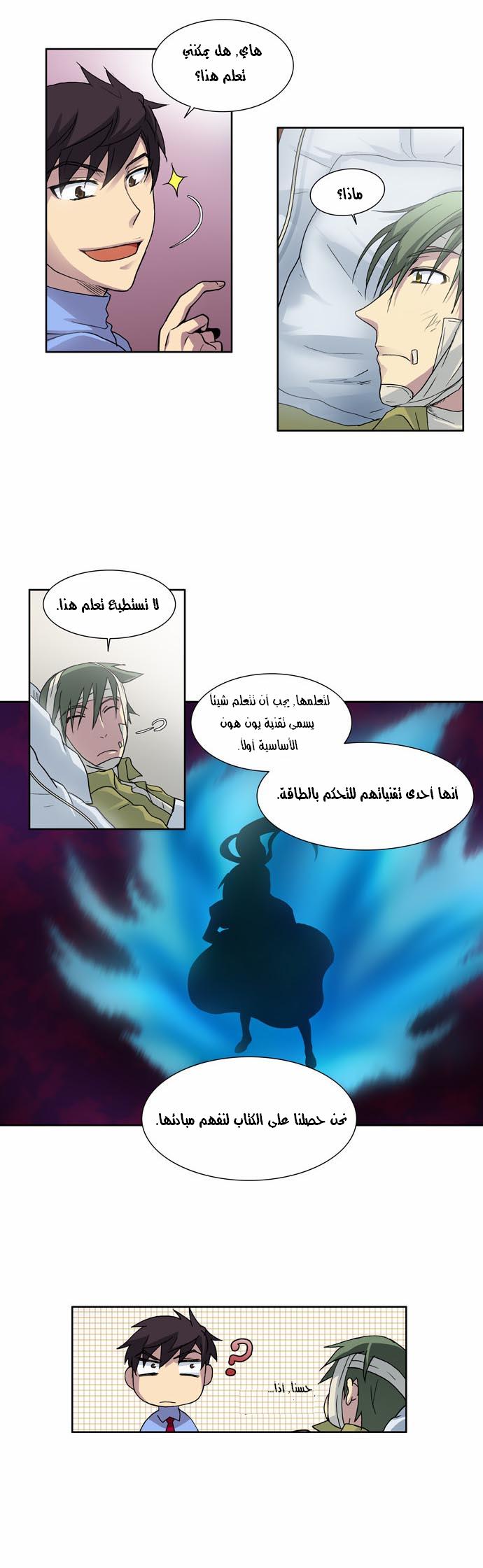 Read The Gamer Ar Manga Online