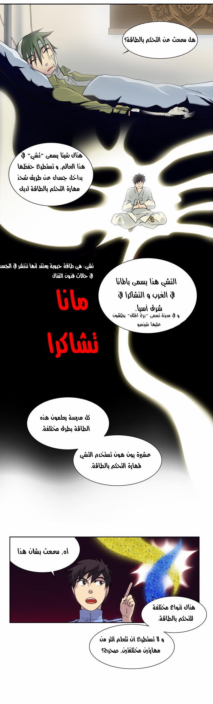 Read The Gamer Ar Manga Online