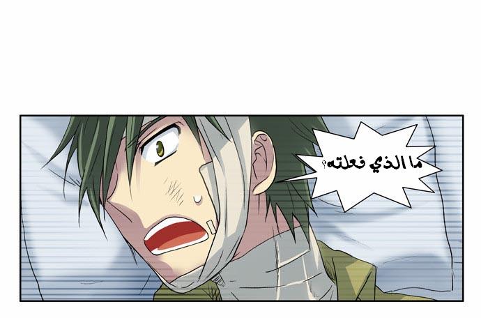 Read The Gamer Ar Manga Online