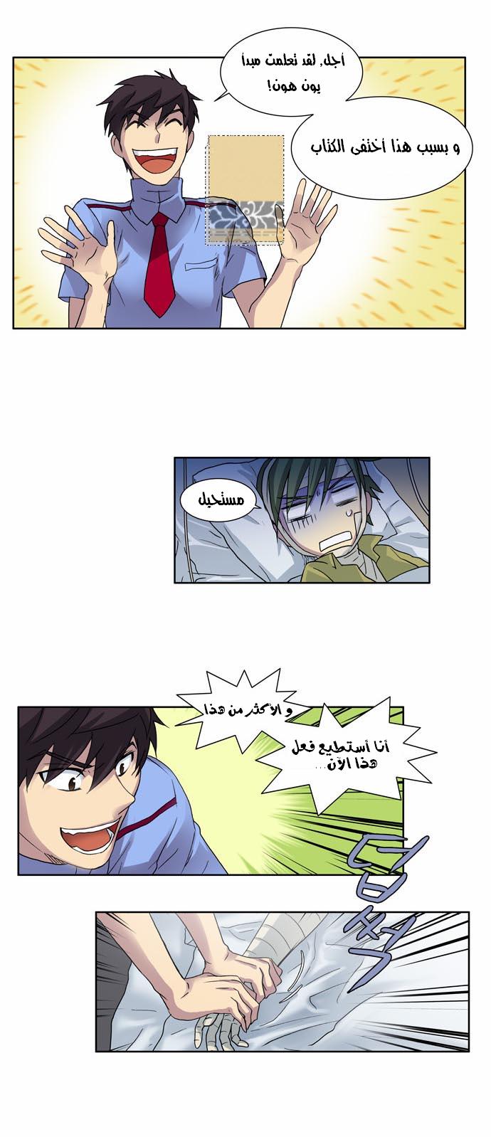 Read The Gamer Ar Manga Online