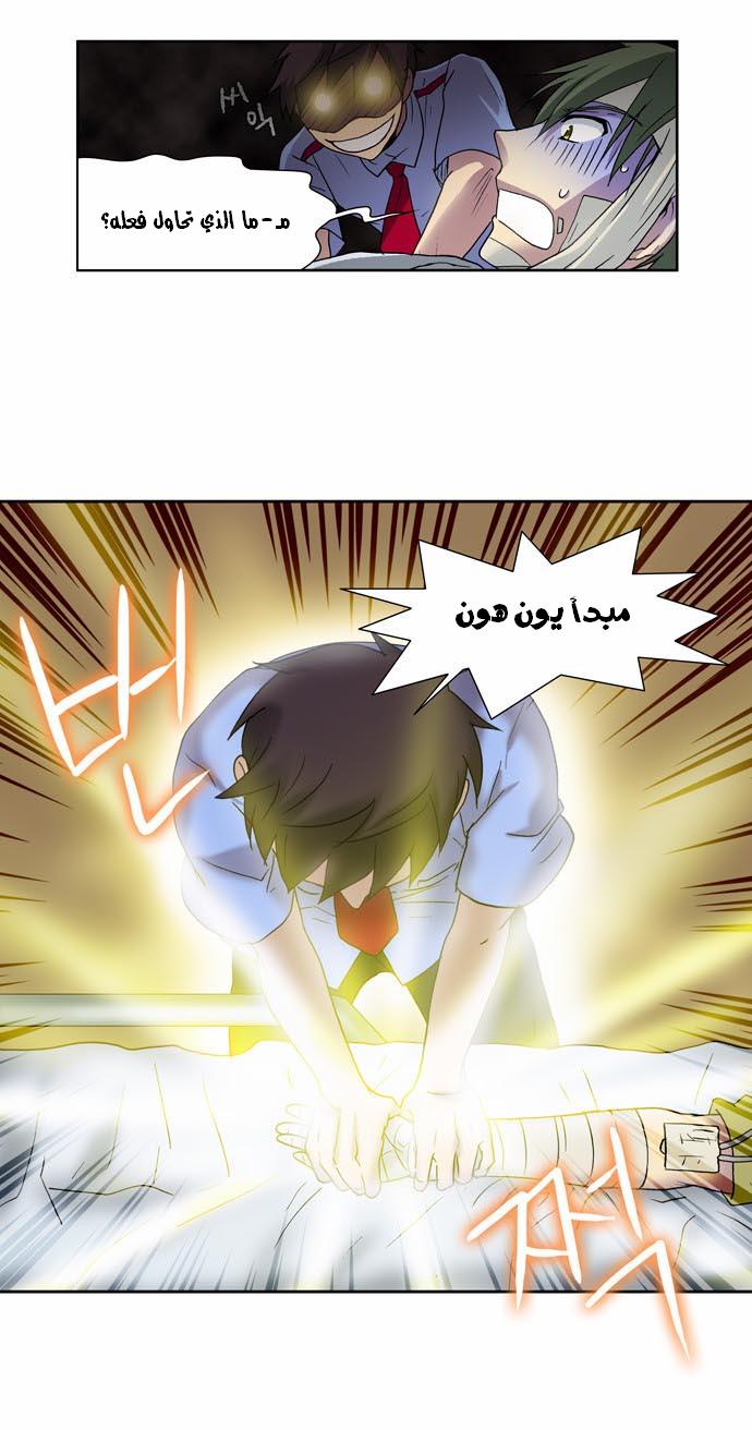 Read The Gamer Ar Manga Online
