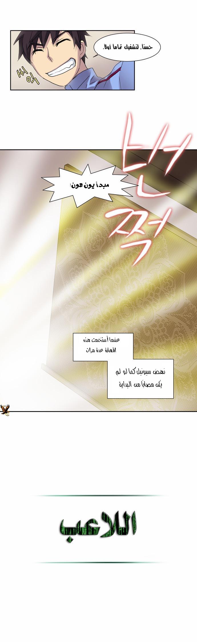 Read The Gamer Ar Manga Online