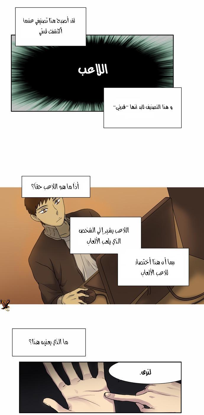 Read The Gamer Ar Manga Online
