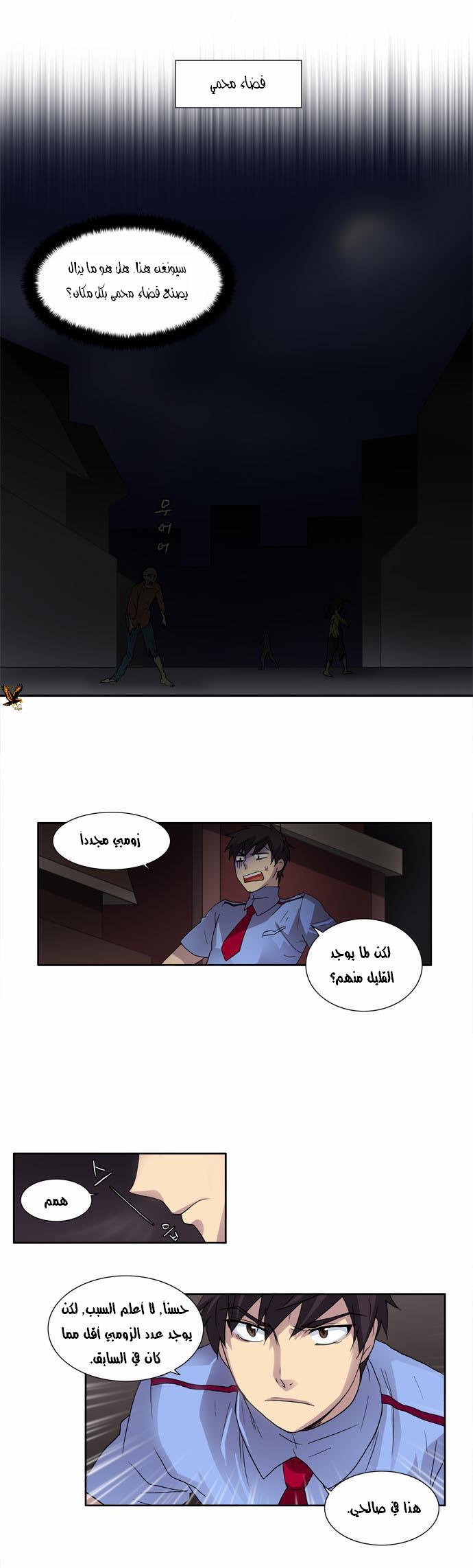 Read The Gamer Ar Manga Online