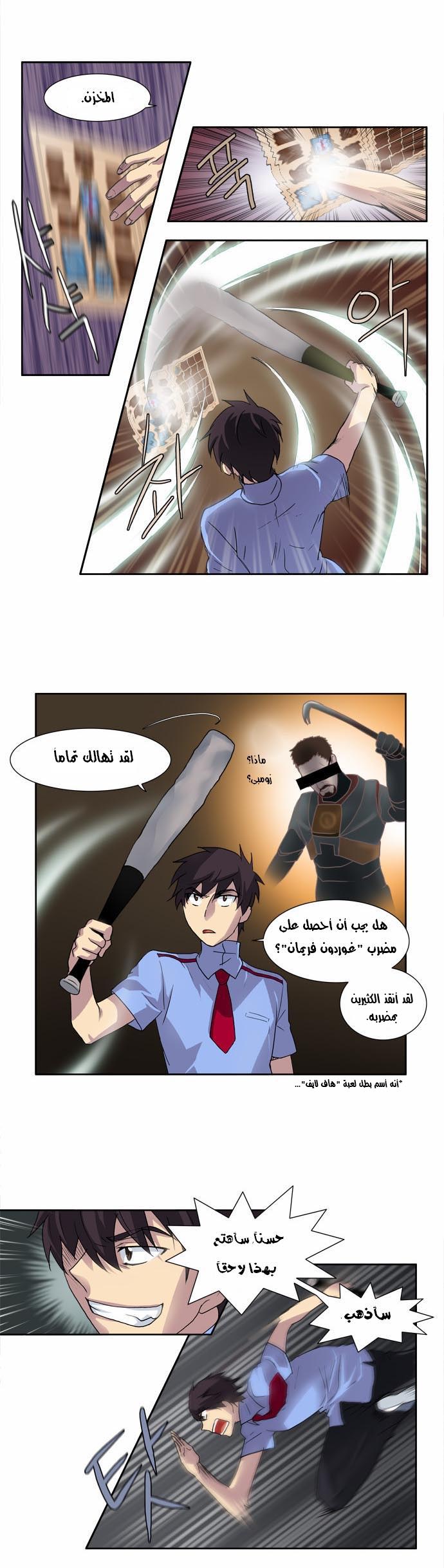 Read The Gamer Ar Manga Online