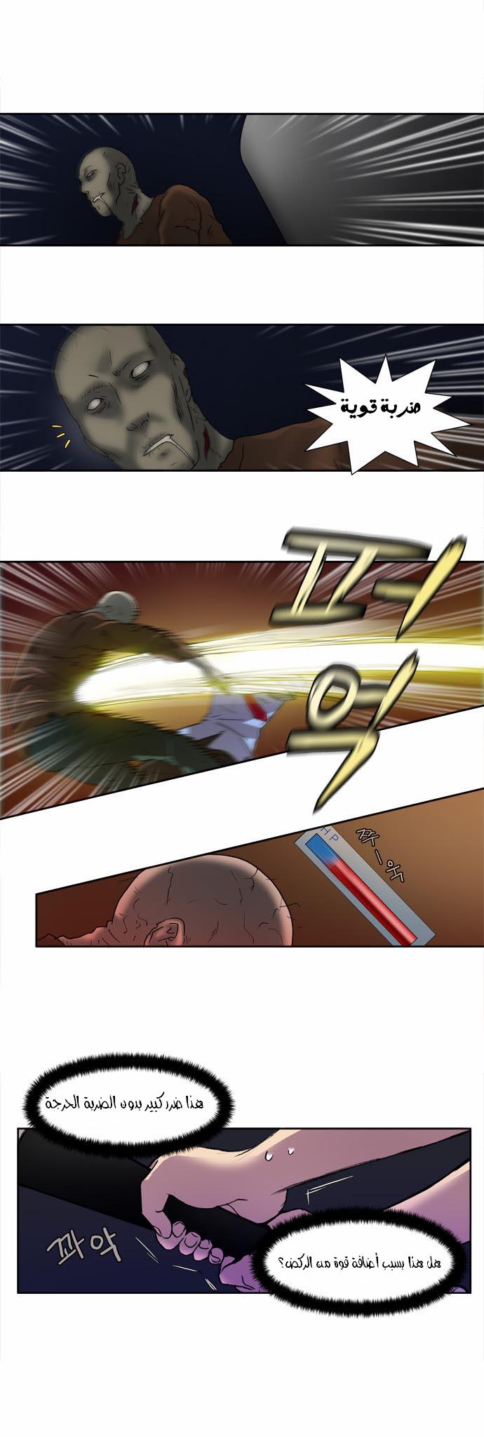 Read The Gamer Ar Manga Online