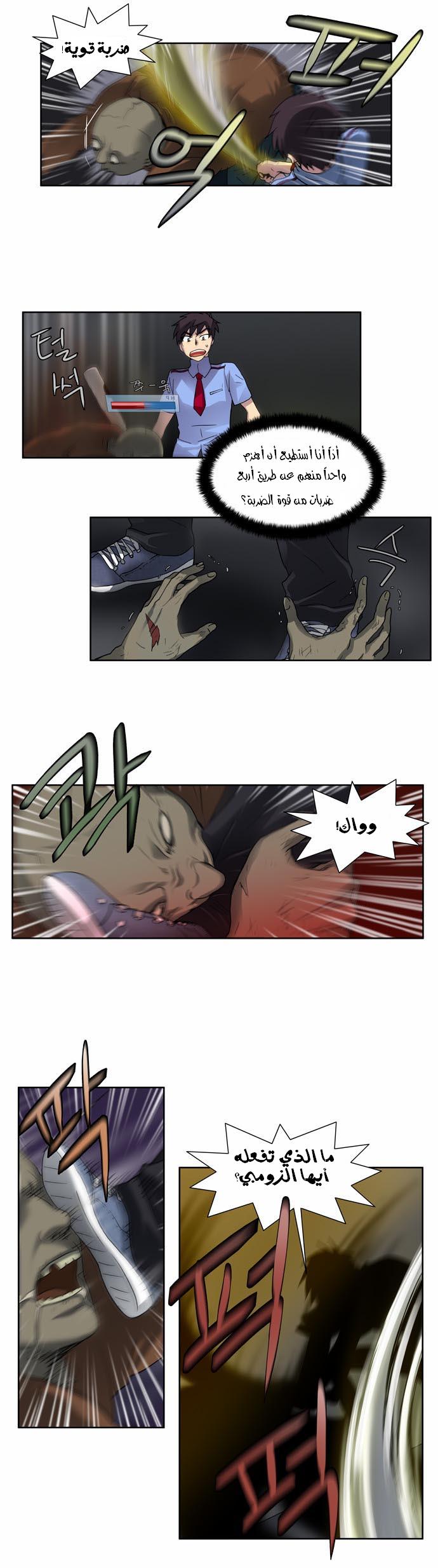 Read The Gamer Ar Manga Online