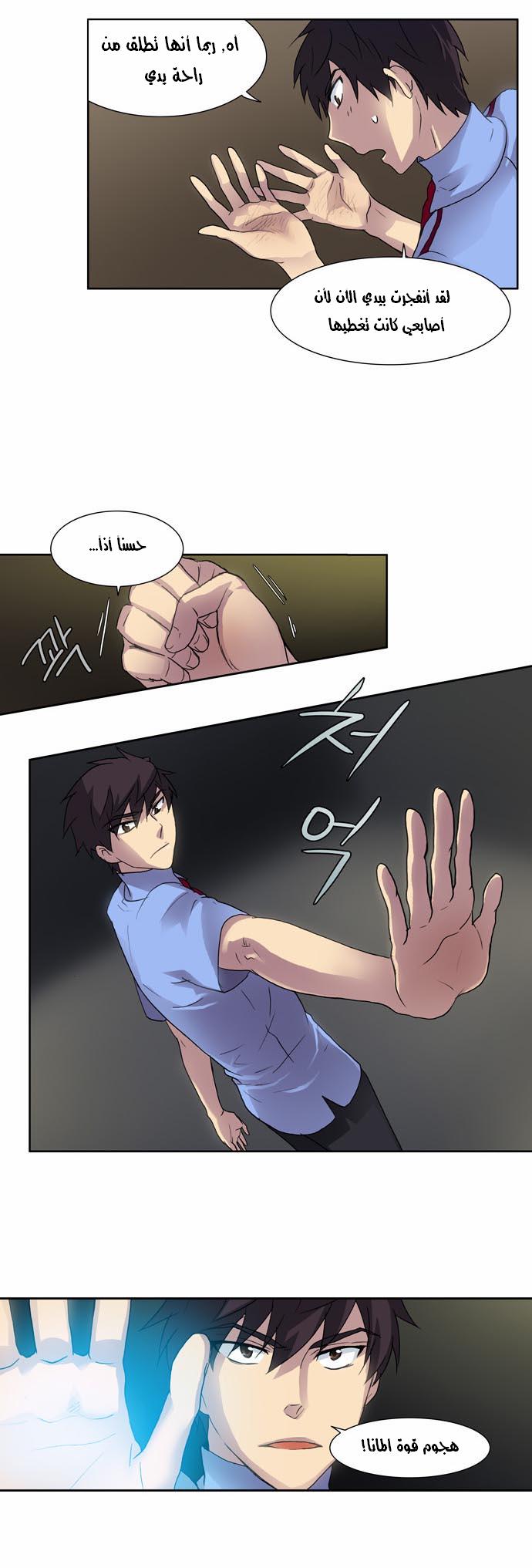 Read The Gamer Ar Manga Online