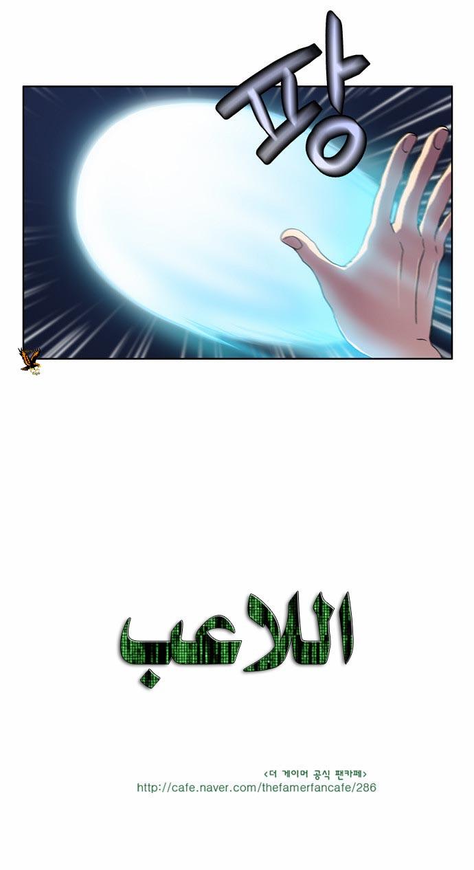 Read The Gamer Ar Manga Online