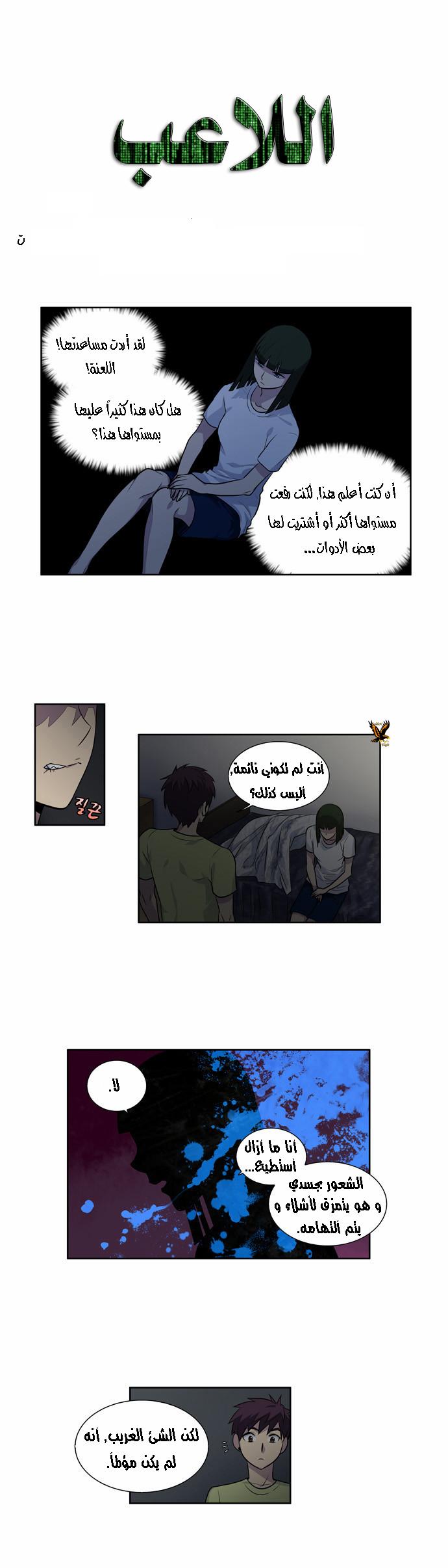 Read The Gamer Ar Manga Online