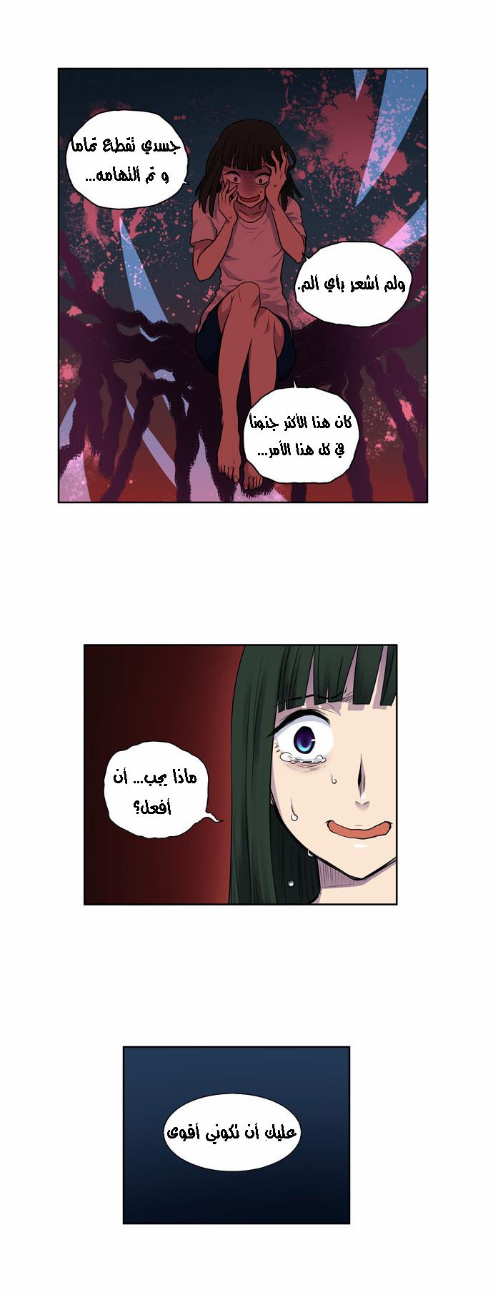 Read The Gamer Ar Manga Online