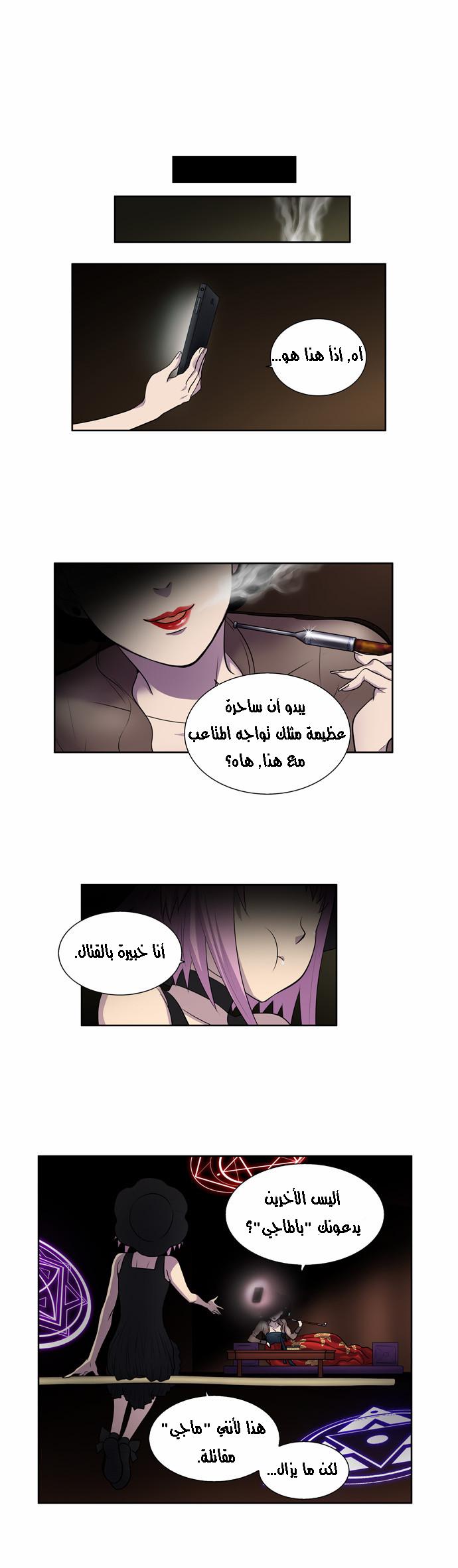 Read The Gamer Ar Manga Online
