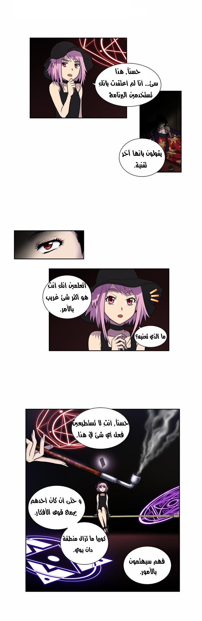 Read The Gamer Ar Manga Online