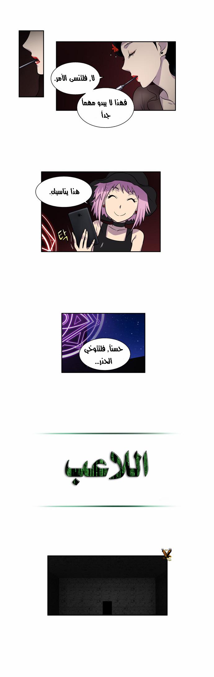 Read The Gamer Ar Manga Online