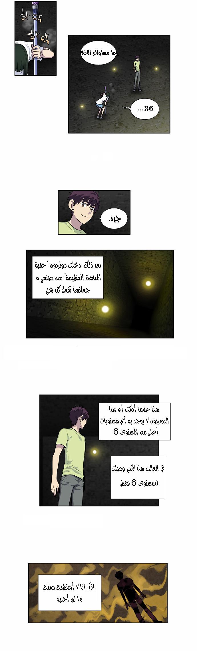Read The Gamer Ar Manga Online
