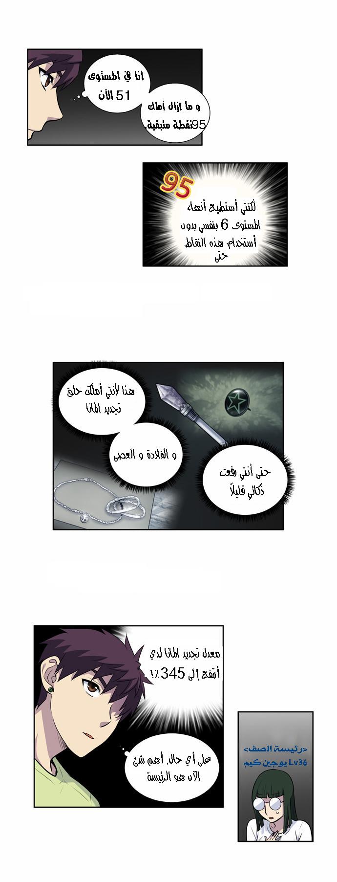 Read The Gamer Ar Manga Online