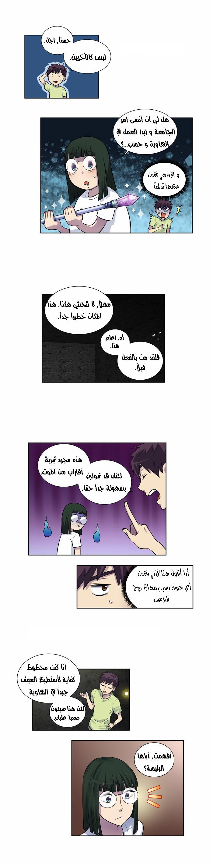 Read The Gamer Ar Manga Online