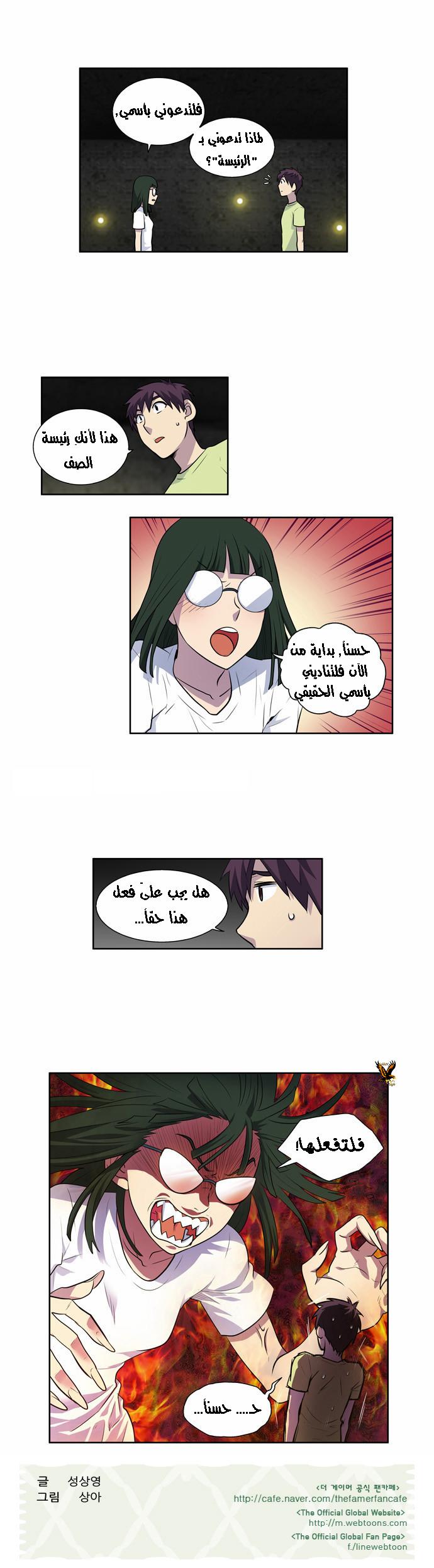 Read The Gamer Ar Manga Online
