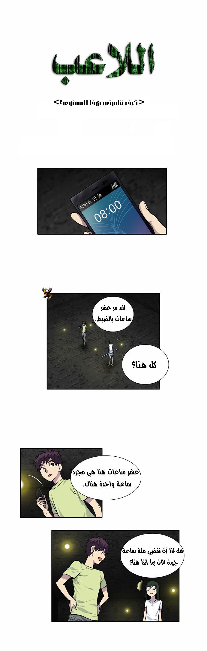 Read The Gamer Ar Manga Online