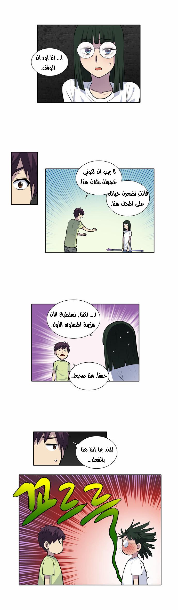 Read The Gamer Ar Manga Online