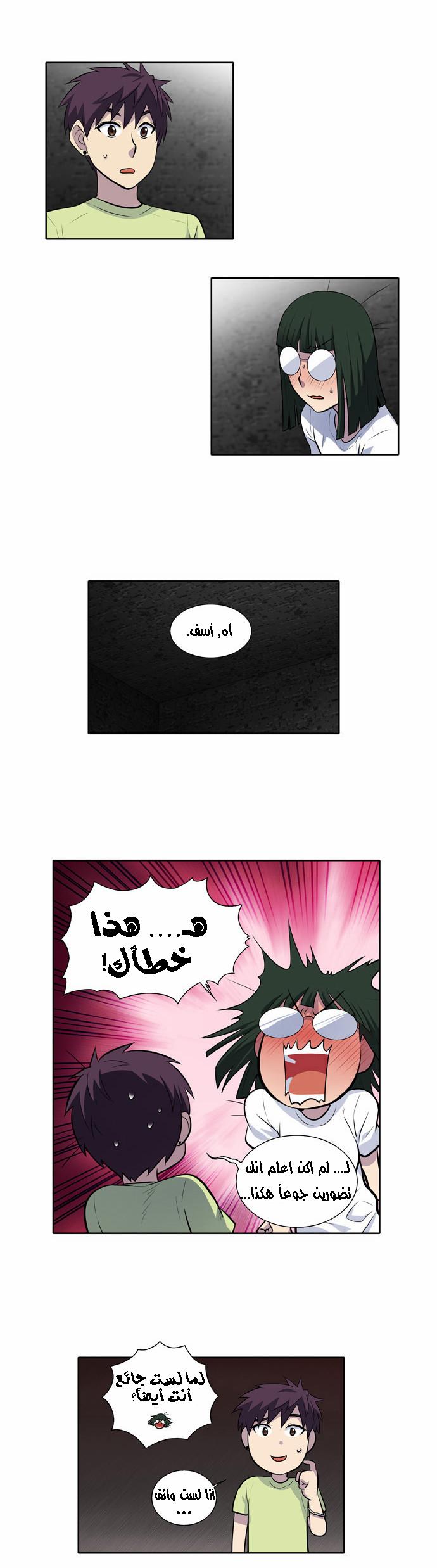 Read The Gamer Ar Manga Online