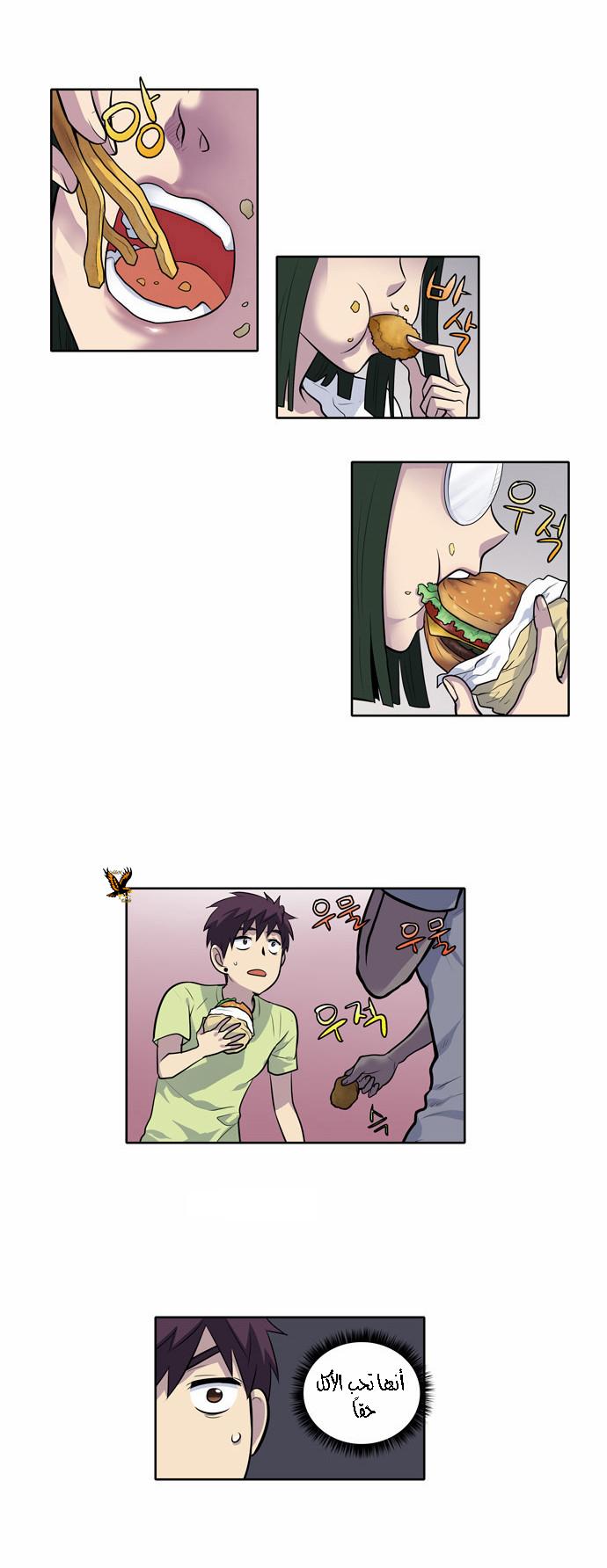 Read The Gamer Ar Manga Online