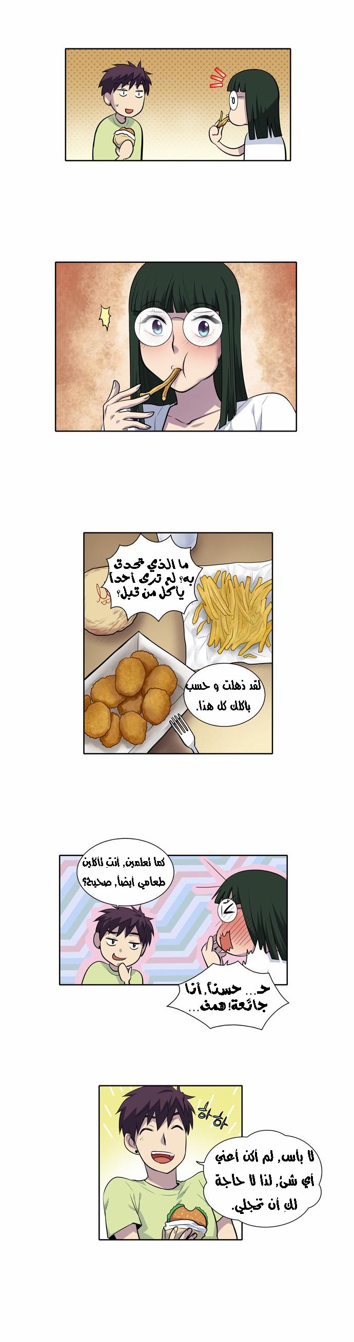 Read The Gamer Ar Manga Online