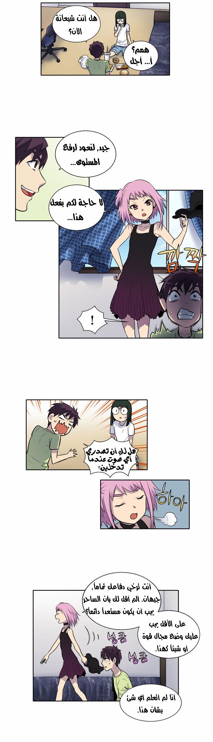 Read The Gamer Ar Manga Online