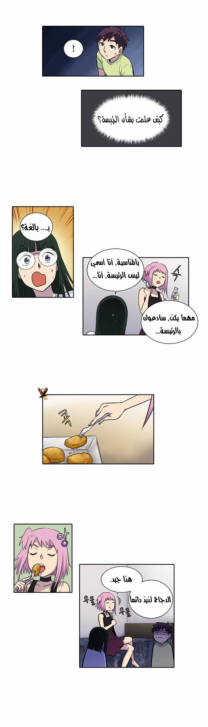 Read The Gamer Ar Manga Online