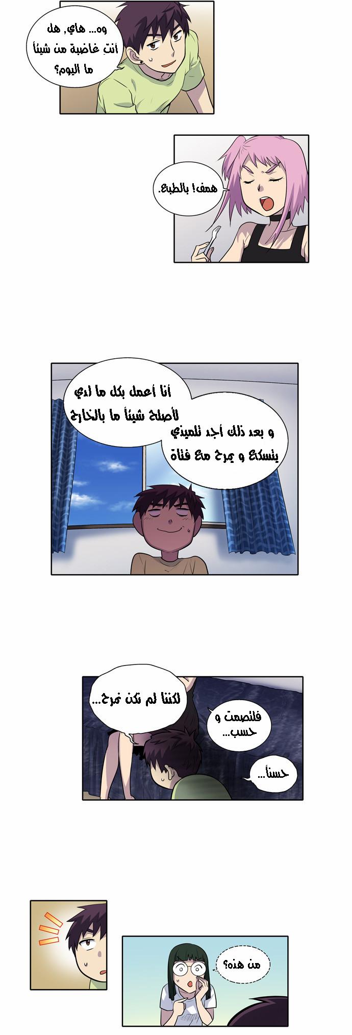 Read The Gamer Ar Manga Online