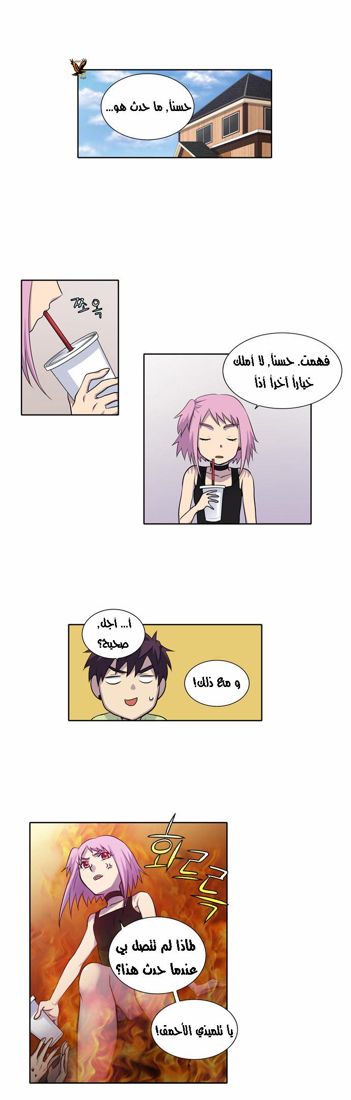 Read The Gamer Ar Manga Online
