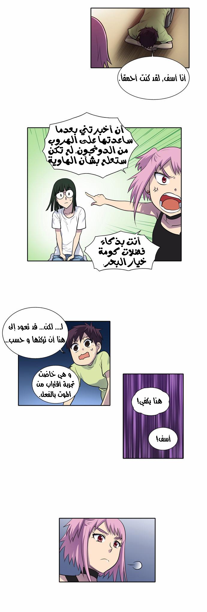Read The Gamer Ar Manga Online