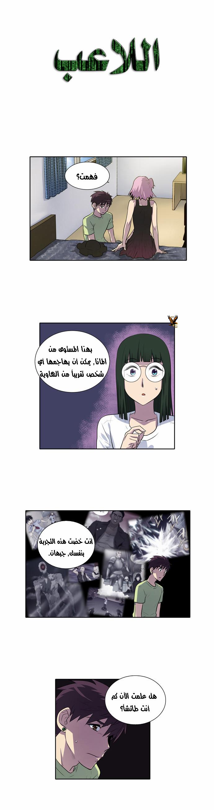 Read The Gamer Ar Manga Online