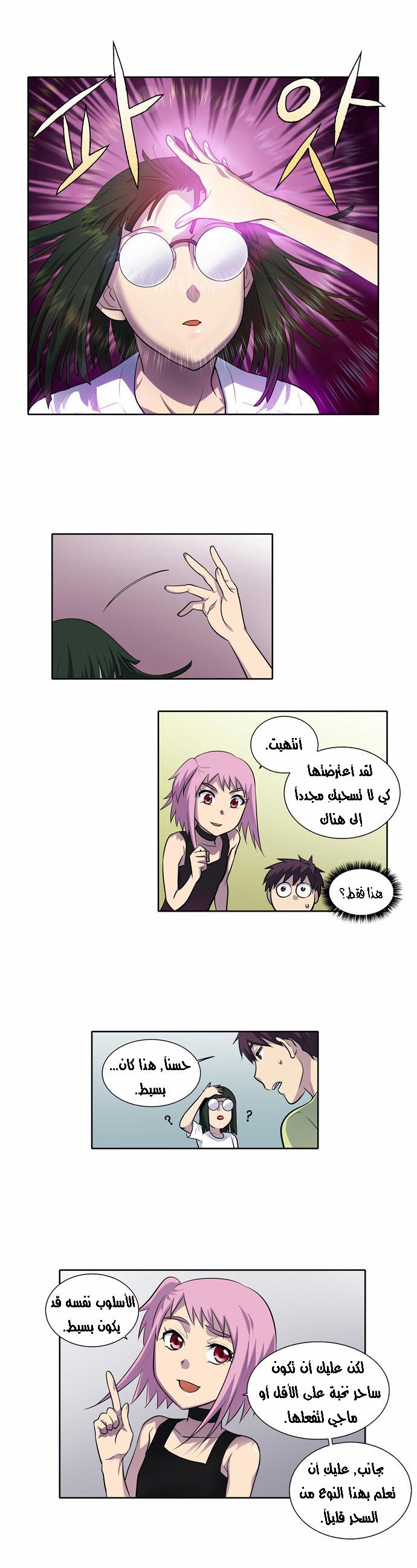 Read The Gamer Ar Manga Online