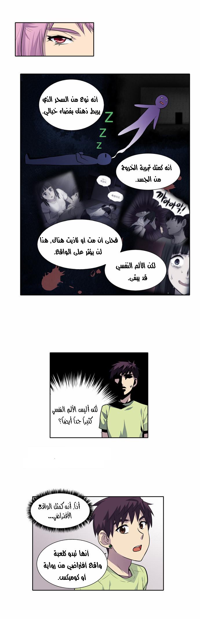 Read The Gamer Ar Manga Online