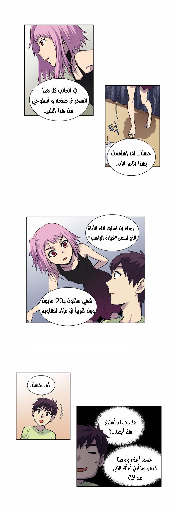 Read The Gamer Ar Manga Online