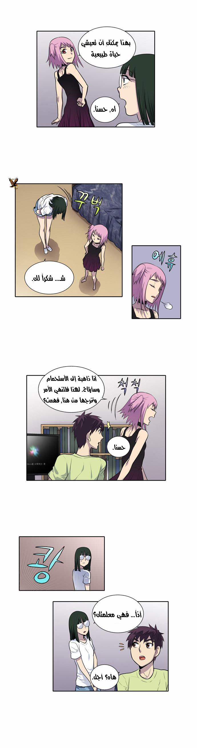 Read The Gamer Ar Manga Online