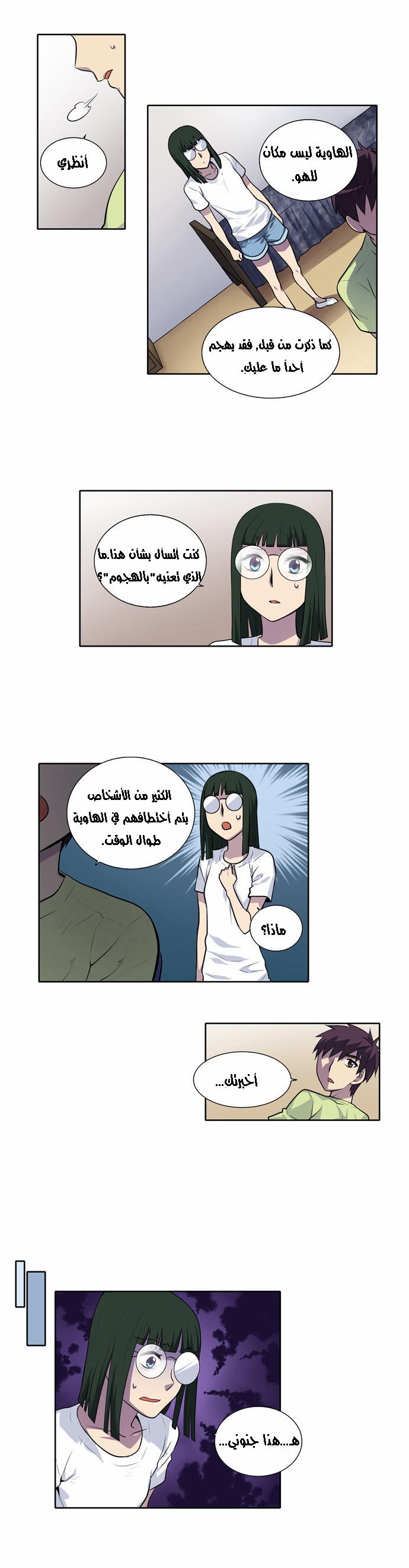 Read The Gamer Ar Manga Online