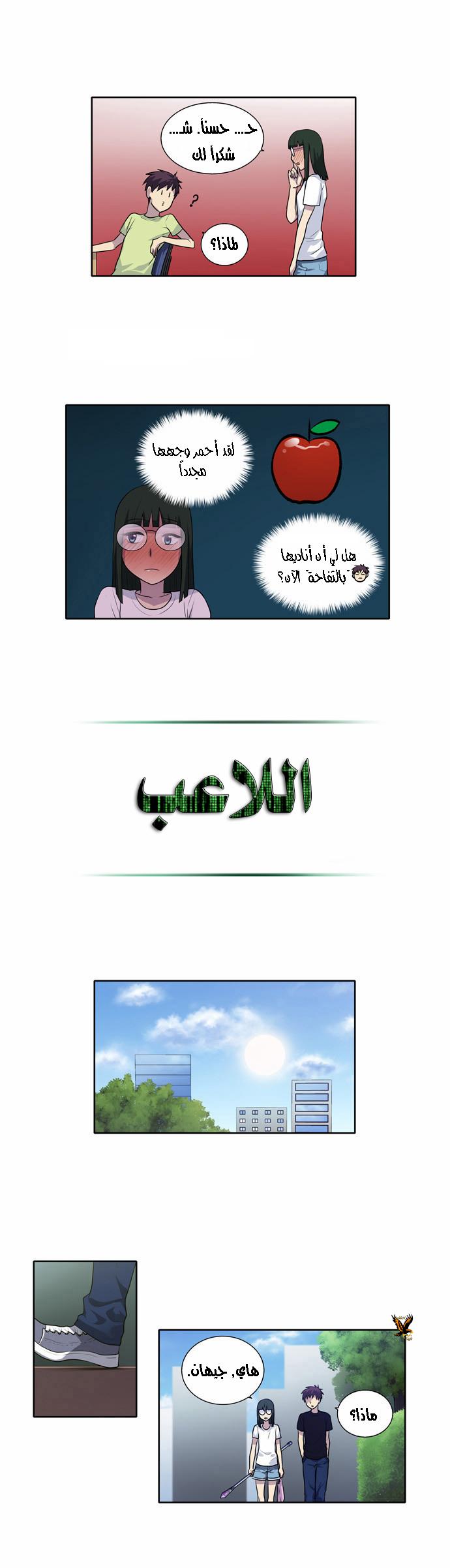 Read The Gamer Ar Manga Online