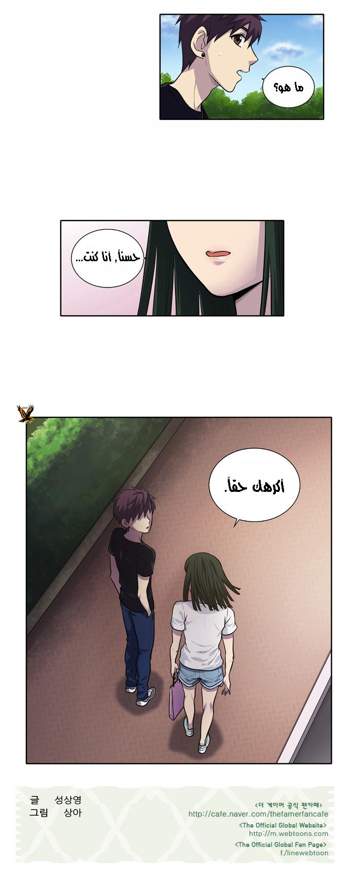 Read The Gamer Ar Manga Online