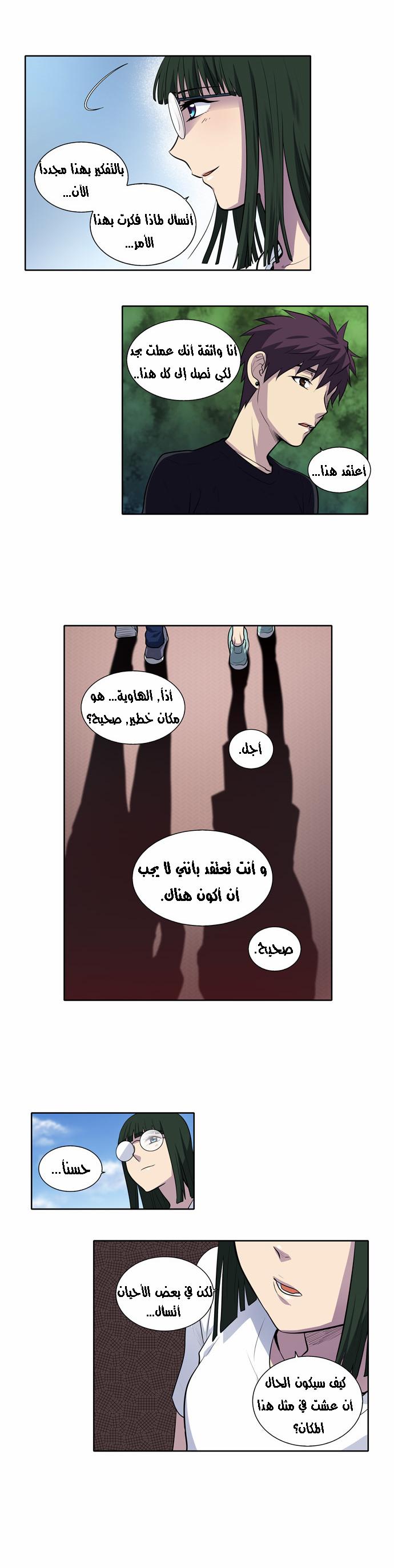 Read The Gamer Ar Manga Online