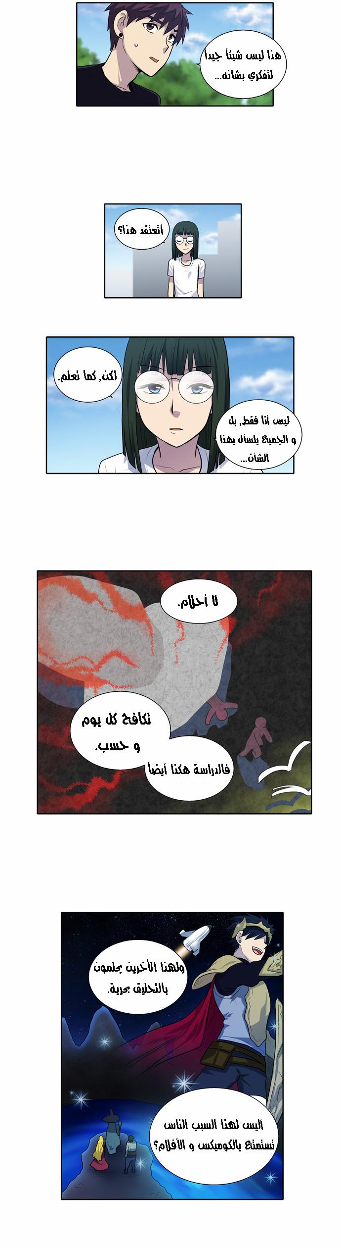 Read The Gamer Ar Manga Online