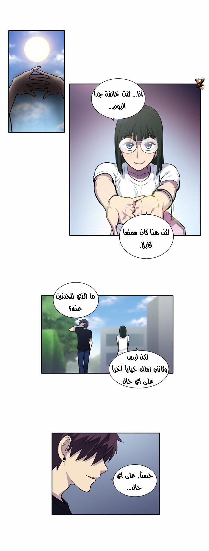 Read The Gamer Ar Manga Online