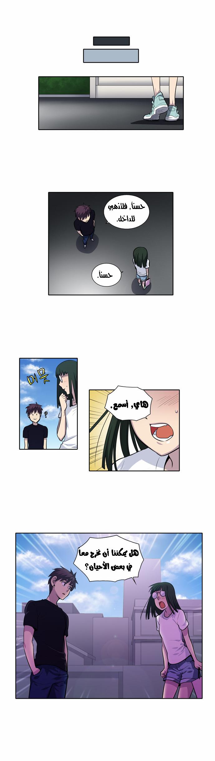 Read The Gamer Ar Manga Online