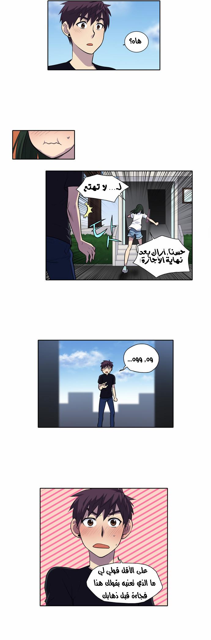 Read The Gamer Ar Manga Online