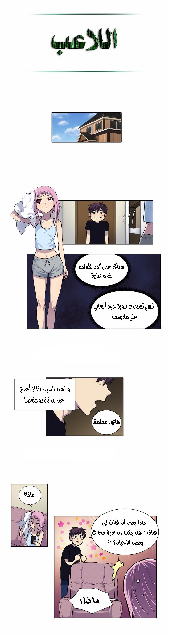 Read The Gamer Ar Manga Online