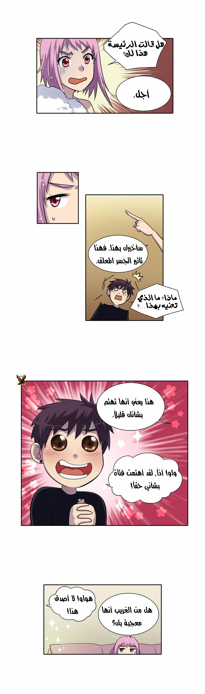 Read The Gamer Ar Manga Online
