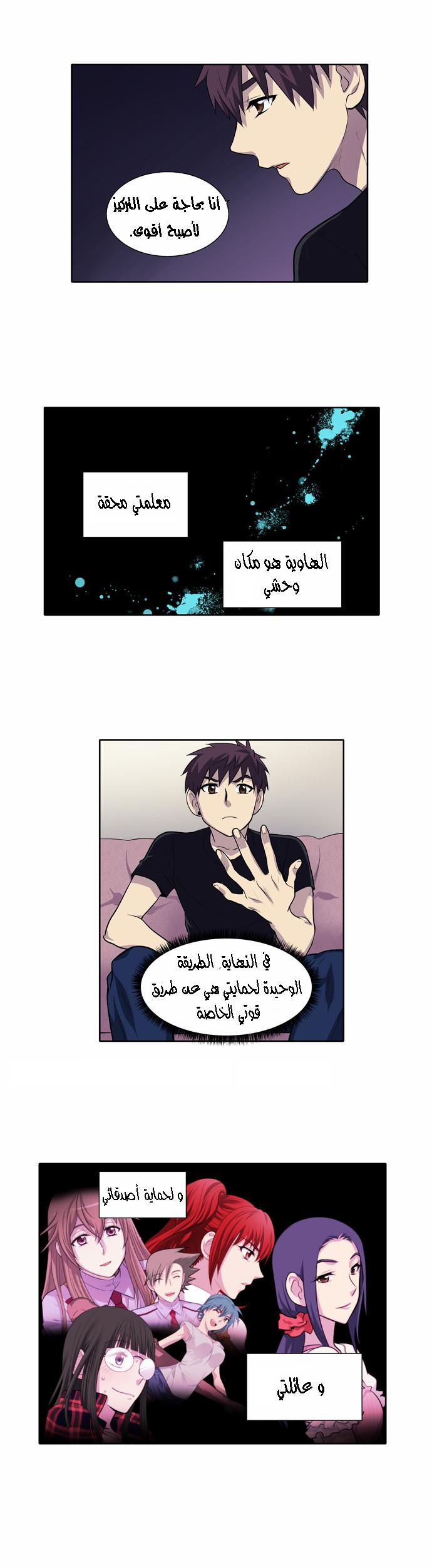 Read The Gamer Ar Manga Online