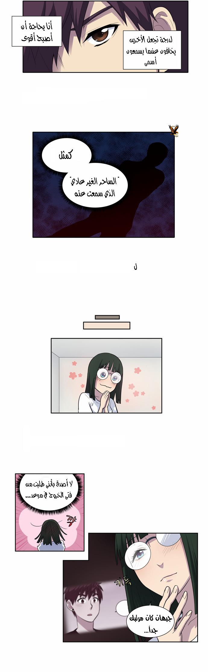 Read The Gamer Ar Manga Online