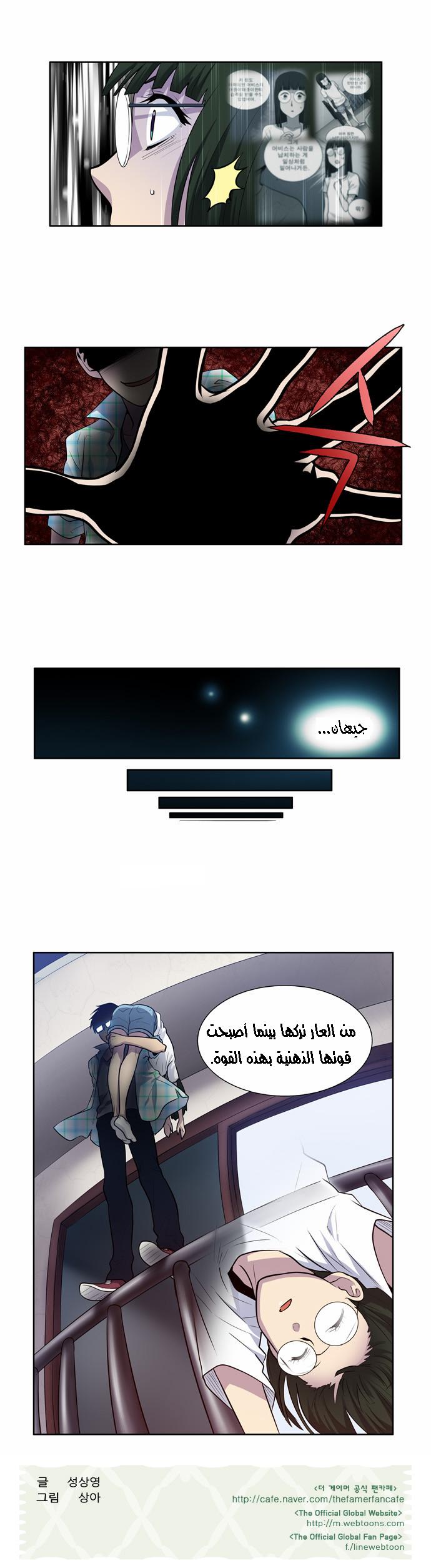Read The Gamer Ar Manga Online